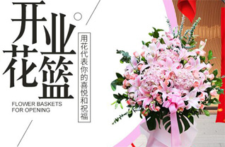 山东青岛平度市南村镇白河庙村花篮配送